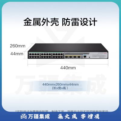 华三（H3C）S5024PV5-EI-HPWR 24口千兆电+4千兆光纤口二层WEB网管企业级网络交换机 POE供电370W