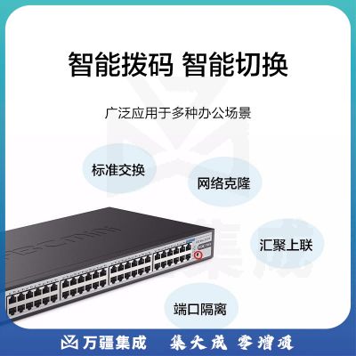 华三（H3C）48口千兆交换机 企业级网络交换器 机架式网线分流器 S1248