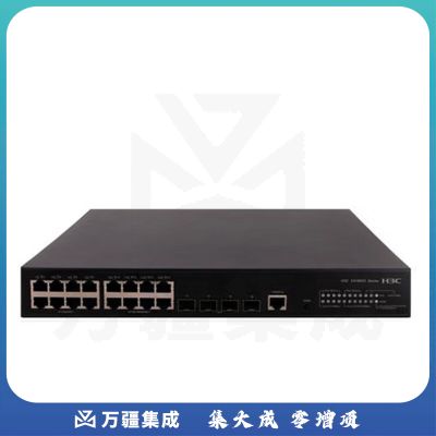 新华三（H3C）S5130S-20P-PWR-EI 16千兆电4千兆光 POE供电 弱三层企业网 全千兆交换机