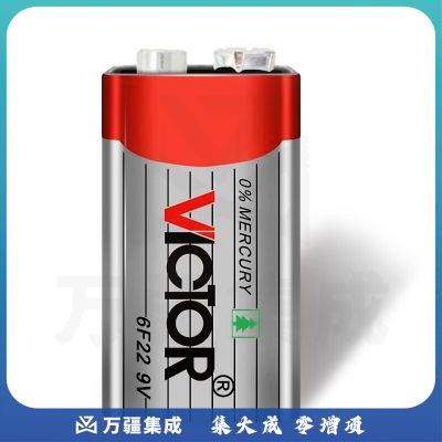 胜利仪器(VICTOR)9V电池 6F22碳性电池 万用表话筒遥控器电池(节)