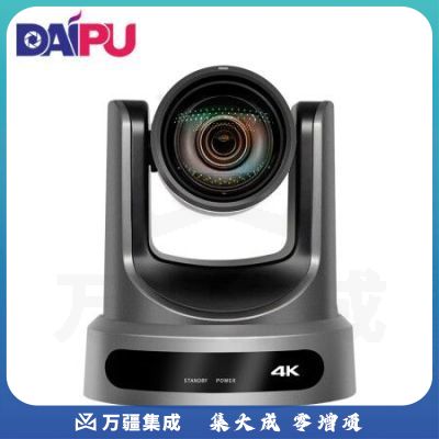 戴浦DP-UY12K 4K高清视频会议摄像头12倍变焦HDMI+SDI+USB接口直播录播摄像机兼容华为中兴