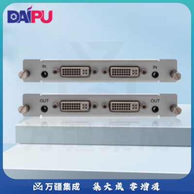 戴浦(DAIPU) DP-MT2（DVI） 高清无缝混合矩阵切换 DVI无缝输出板卡