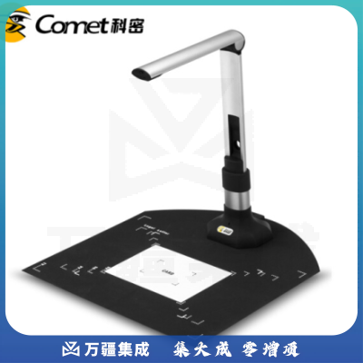 科密 GP1200AF 1000万像素A3幅面自动对焦高拍仪 高清高速