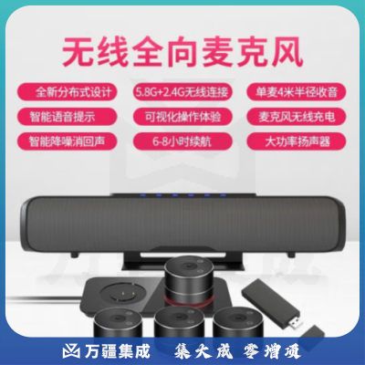 戴浦DP-GX15 全向会议麦克风(5.8G无线分布式一拖四全向麦)视频会议全向麦克风适合100㎡大型会议室扬声器