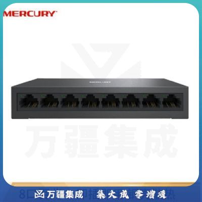 水星 S108D 钢壳交换机 8口百兆 黑色