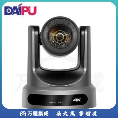 戴浦DP-UY20K 4K高清视频会议摄像头20倍变焦HDMI+SDI+USB接口直播录播摄像机兼容华为中兴