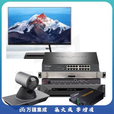 润普RP-FYTZ330 音视频会议解决方案会议室套装