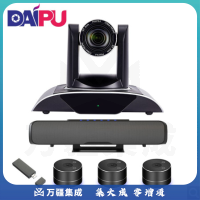 戴浦 大型视频会议室套装 适用80-100㎡(5.8G无线视频会议分布式全向麦克风 12倍变焦USB视频会议摄像头)