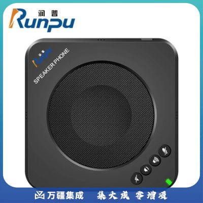 润普（Runpu） RP-M50 视频会议全向麦克风/免驱USB连接/适用20-40平米中型视频会议室 6米拾音/桌面会议麦克风