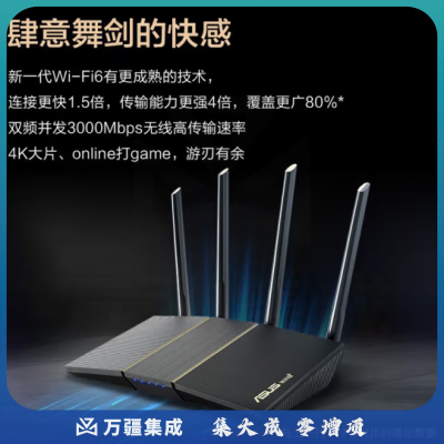 华硕(ASUS) RT-AX57双频博通四核/WiFi6游戏电竞千兆路由器
