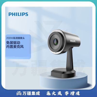 飞利浦PHILIPS 高清视频会议摄像头1080P视频通话内置双麦克风USB即插即用 PSE0510