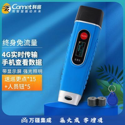 科密 CX11 4G传输实时上传巡更机 照明巡更棒 电子巡更系统 巡更打点棒 带显示屏 语音报读