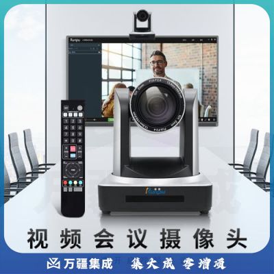 润普/Runpu RP-HU12 视频会议视频头 1080p大广角/12倍变焦/黑色 含摄像机 遥控器