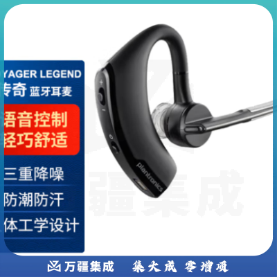 博诣 POLY缤特力 Voyager Legend传奇单耳降噪蓝牙耳机 耳挂式蓝牙耳麦 开车通话会议