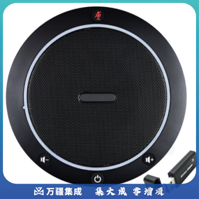 美菲特 视频会议全向麦克风USB拾音器钉腾讯会议网络教学电脑远程会议培训蓝牙无线360度拾音半径5米 USB/无线 全向麦克风 MM4W
