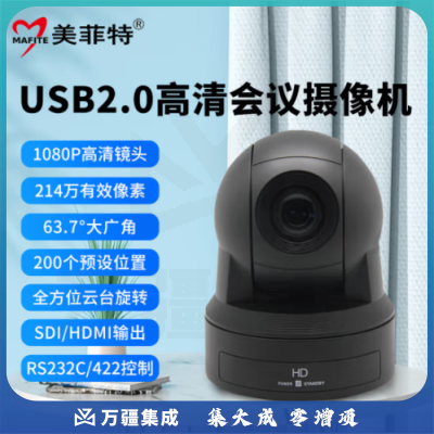 美菲特视频会议摄像机HDMI SDI DVI USB高清网络摄像头钉钉腾讯会议录直播庭审教学录播 30倍SDI/HDMI摄像机MS61-30HS