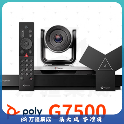 博诣 POLY视频会议解决方案（G7500智能化终端 四代鹰眼12倍数字摄像头 阵列麦克风 ）适用大型会议室