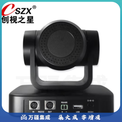 创视之星 高清直播摄像头/视频会议摄像机/远程网络教学/腾讯会议钉钉电脑直播设备系统/USB免驱视频摄像头 中大型会议室套餐10倍变焦摄像机 有线全向麦克风CSZX-HA10X/USB