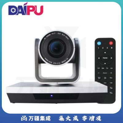 戴浦DAIPU DP-Mate330 (1080P高清) 高清视频会议摄像头3倍变焦USB免驱