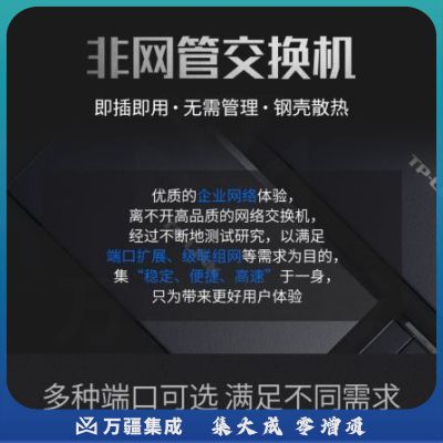 普联（TP-LINK）TL-SF1024D 24口百兆非网管交换机