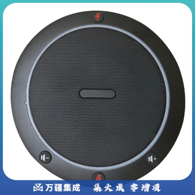 美菲特 视频会议全向麦克风USB拾音器钉腾讯会议网络教学电脑远程会议培训蓝牙无线360度拾音半径5米 USB全向麦克风半径5米MM4