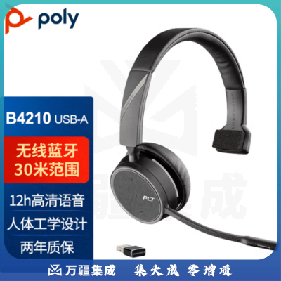 博诣POLY缤特力4210UC头戴式商务蓝牙耳机/降噪麦克风/HIFI简约设计/USB电脑蓝牙适配器