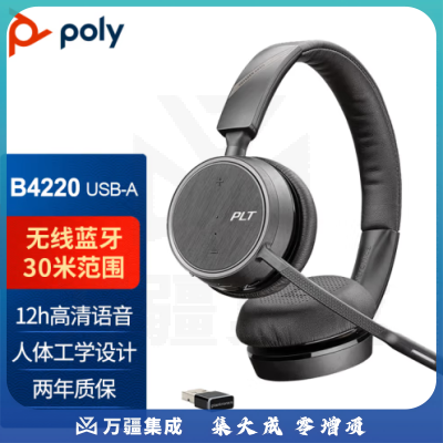 博诣POLY缤特力4220UC头戴式商务蓝牙耳机/降噪麦克风/HIFI简约设计/USB电脑蓝牙适配器