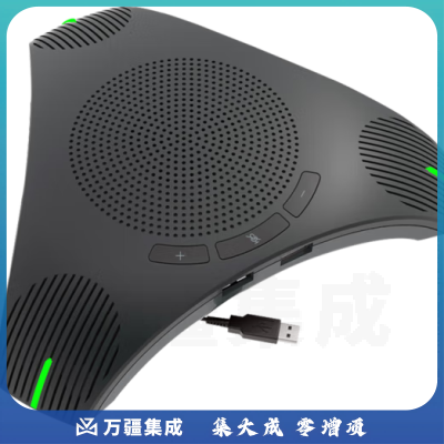 美菲特 视频会议全向麦克风USB拾音器桌面网络远程教学钉钉腾讯电脑会议直播系统设备360度拾音免驱 USB会议全向麦克风，半径4米 MM04