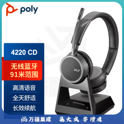 博诣POLY4220CD/OFFICE双耳头戴式无线蓝牙耳机 商务办公耳麦（兼容电脑 手机 话机）