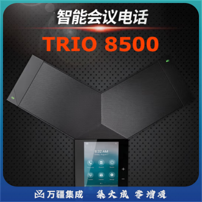 博诣POLY Trio8500 SKYPE会议电话机 八爪鱼视频会议电话（ 4.3米拾音）全向麦克风