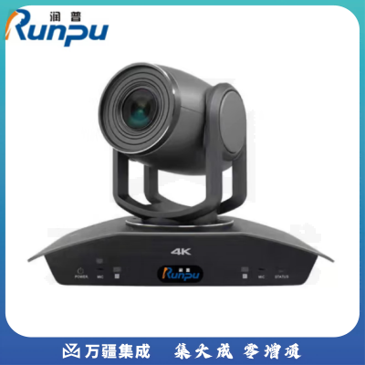 润普RP-SLB40-4K 4K高清视频会议摄像头/20倍变焦摄像机/兼容中兴华为科达终端