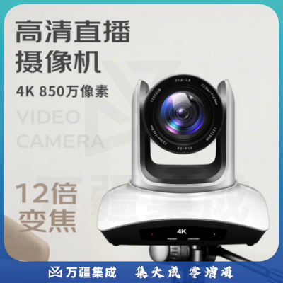 润普RP-F4K12 视频会议4K摄像头/ 教育录播/直播高清会议摄像机HDMI USB3.0接口