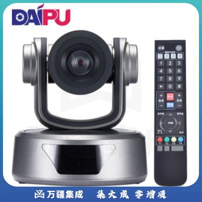 戴浦 DP-UK203 usb高清视频会议摄像头 高清视频会议摄像机软件系统设备 3倍变焦1080P高清