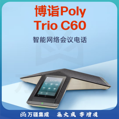 博诣POLY会议电话机 TrioC60 八爪鱼视频会议电话 智能降噪全向麦克 扬声器 拾音6.1M 适用60平会议室