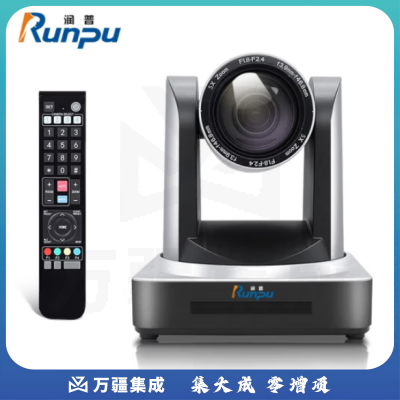 润普RP-HU51-30 视频会议摄像头/30倍变焦广角高清1080P摄像机