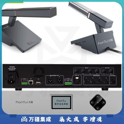 方图（FionTu）视频会议标准集成解决方案（方图套装 I Mic Center/M-X G20E-LX 数字麦克风）适用于30-40㎡