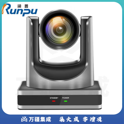 润普RP-UY12 视频会议摄像头USB3.0/音频/网口12倍变焦教育录播高清会议摄像机