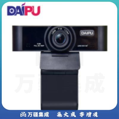 戴浦（DAIPU）DP-VX100U 高清摄像头 电脑摄像头USB内置麦克风 学生网课网络摄像头 视频会议直播教学