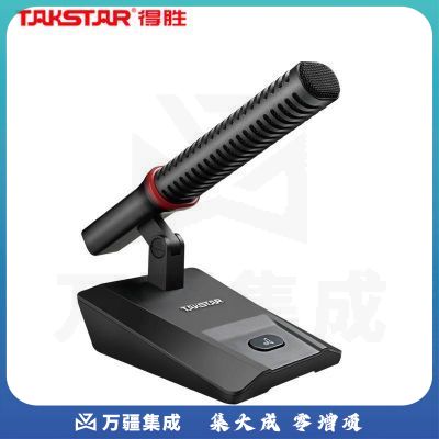 得胜 TAKSTAR MS800 会议麦克风 方形台式短杆 黑色 计价单位: 台