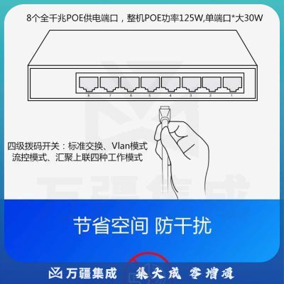 华三 S1208V-HPWR 8口千兆企业级交换机 二层非网管POE供电网络交换器网线分线器