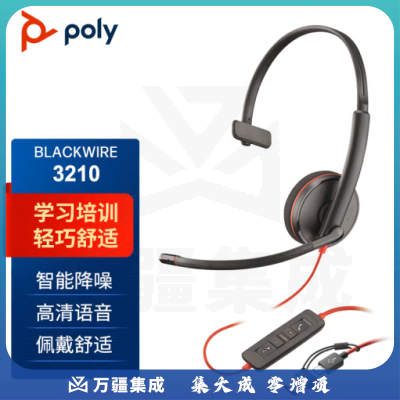 博诣 POLY缤特力C3210USB/3210-C集成接口呼叫中心话务耳机 客服办公降噪耳麦 会议学习耳机