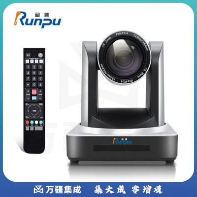 润普视频会议摄像头/12倍变焦广角高清1080P摄像机RP-HU51-12