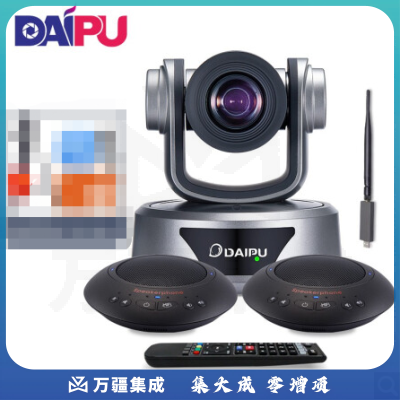 戴浦 大型视频会议室套装 适用60-80㎡(10倍变焦USB视频会议摄像头 2.4无线会议全向麦克风一拖二级联）