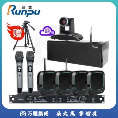 润普 （Runpu）RP-W100大型视频会议室解决方案（润普会议摄像头 润普无线全向麦克风RP-T800 PLUS）适用100-150平米