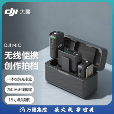 大疆 DJI Mic 无线麦克风 一拖二无线领夹麦克风