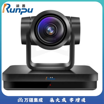 润普RP-750HU-20 视频会议摄像头/20倍变焦高清摄像机HDMI/USB3.0/兼容中兴华为终端