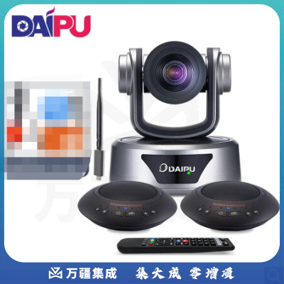戴浦 大型视频会议无线套装 适用30-70㎡(3倍变焦USB视频会议摄像头 2.4G会议无线全向麦克风一拖二级联)