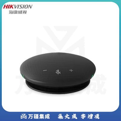 海康威视HIKVISION 视频会议全向麦克风DS-65VA300U有线扬声器 USB即插即用