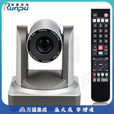 润普/Runpu RP-HU51-20 20倍变焦大广角高清视频会议摄像头 灰色