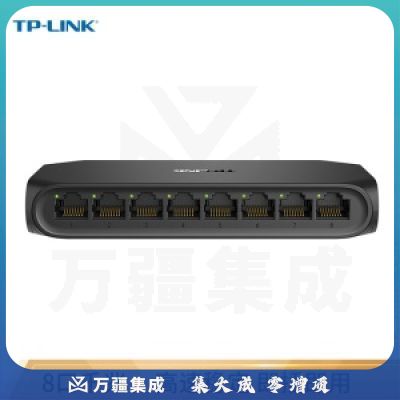 普联TP-LINK TL-SG1008U 8口千兆交换机 企业级交换器 监控网络网线分线器 分流器 兼容百兆